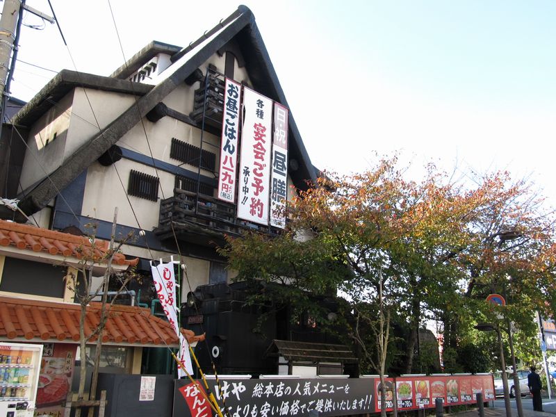 ランチ すし なべ いけす 魚太郎 民芸肉料理はや総本店 大阪周辺 くつろぎ 遊び場ガイド